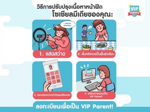 อยู่บ้านเลี้ยงลูกก็หาเงินได้! 👉 คลิกVIP Parents