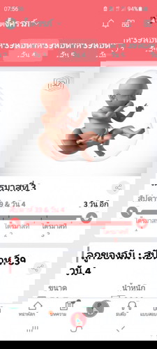 อีก3วัน ยังเงียบอยู่เลย