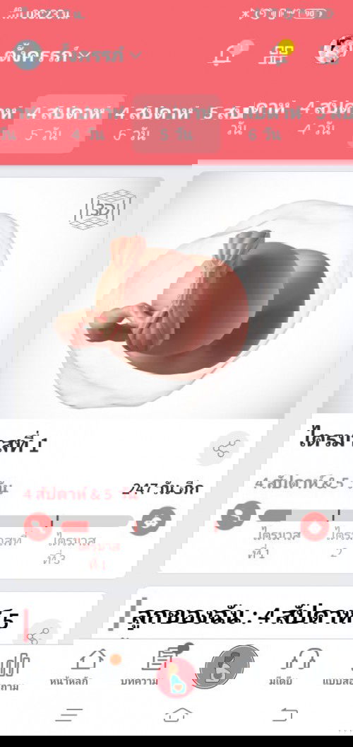 รบกวนแนะนำรพ.ที่ปทุมธานีน่อยค่ะ