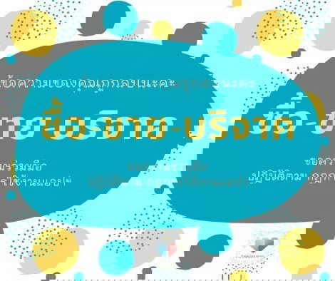 ข้อความถูกลบโดยทีมงาน theAsianparent เนื่องจากขัดต่อข้อกำหนดในการใช้งานว่าด้วยการ ซื้อขายสินค้า