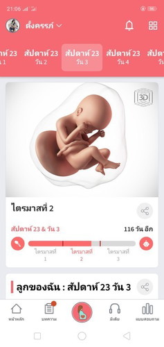 แม่ๆได้กันกี้เดือนแล้วค่ะบ้านนี้ได้5 เดือนแล้วค่ะแตกวันที่2เดือนกรกฎาคม ค่ะ แม่ๆธีมกรกฎาคมมีไหมค่ะ