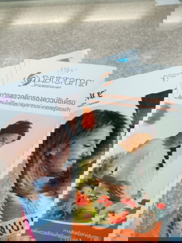 แม่ๆ เลือกตรวจคัดกรองยี่ห้อไหนกันคะ