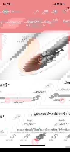 17วีค ปวดท้องน้อย