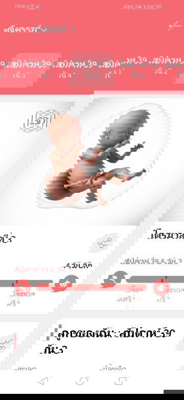 คุณแม่ลูก2​ ตื่นเต้นเหมือนเดิมคะ💕