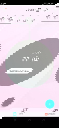 ตรวจครรภ์ ประจำเดือนขาดไป11วัน