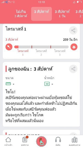 ช่วยบอกหน่อยค่ะ