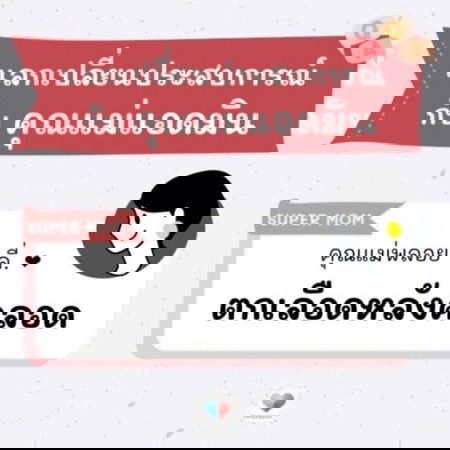 🚩แชร์ประสบการณ์กับคุณแม่แอดมิน เรื่อง "ตกเลือดหลังคลอด"