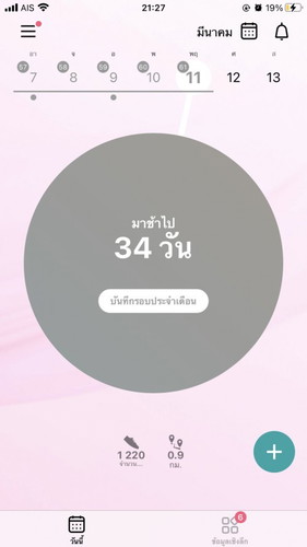 แม่ๆค่ะขอความคิดเห็นหน่อยคะ