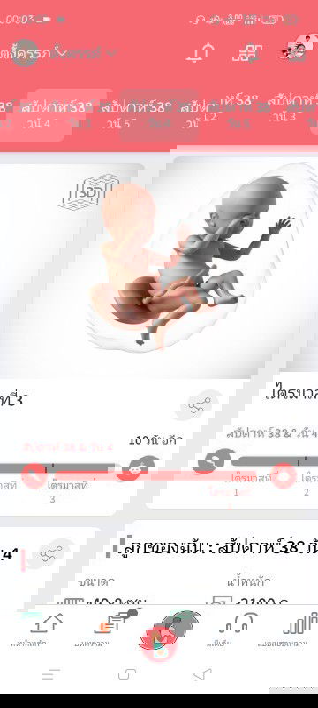 อีก10วัน แม่ๆทีมมีนาคมบ้านไหนแตกบ้างแล้วคะ  บ้านนี้อยากแตกมากกกก🥰