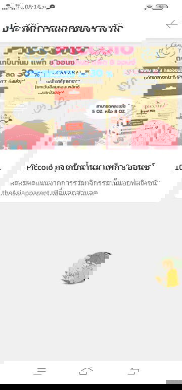 สอบถามหน่อยคะ