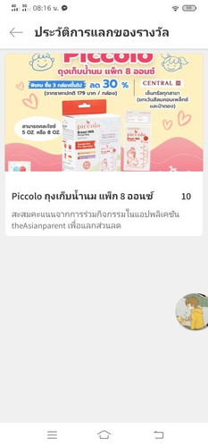 สอบถามหน่อยคะ