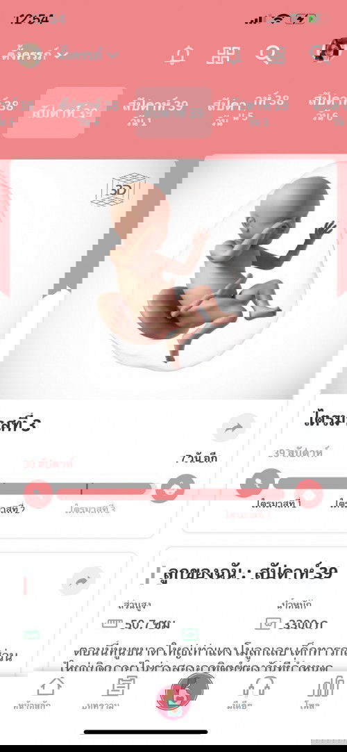 กระตุ้นคลอดกี่วันคลอดค่ะ