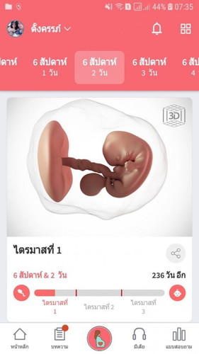 ขอเสียงคุณแม่6weekโดยประมาณหน่อยคะ