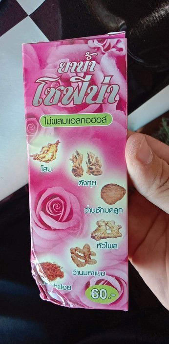 สอบถามหน่อยคะ