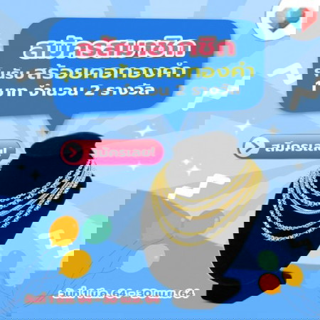 แค่สมัครก็ลุ้นรับทอง ฟรี !!!