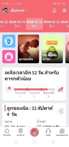 ทำไมแอปเป็นแบบนี้ งง