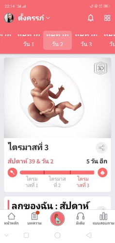 นอนไม่ได้เลย