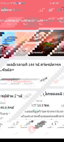 ปวดหลัง5เดือน