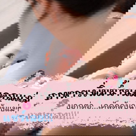 🍼👶 บอกต่อเคล็ดลับฉบับแม่จ๋า กินอะไรเพิ่มน้ำนมดีเอ่ย??