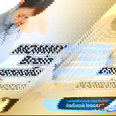 อาการหลงลืมของแม่ตั้งครรภ์