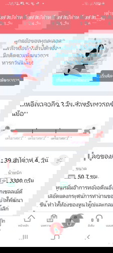 ขอกำใจหน่อยค้าาา