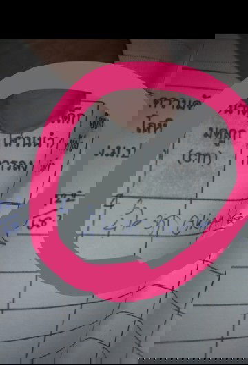 ช่วยตอบหน่อยค่ะ