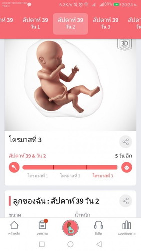 สอบถามหน่อยจ้า