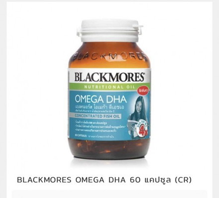 DHA BLACKMORES