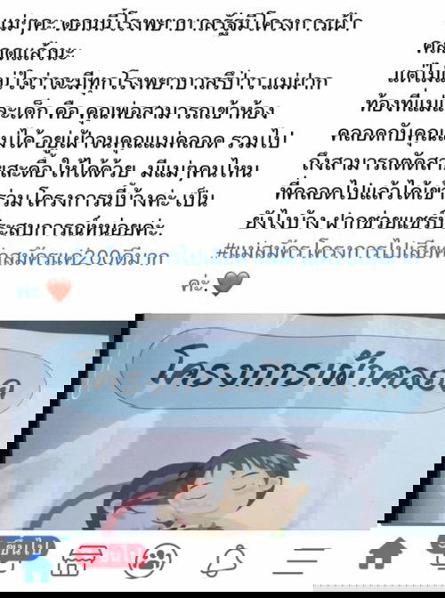 โครงการเฝ้าคลอด