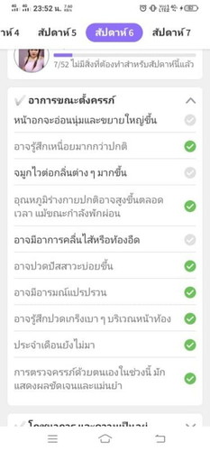 ประจำเดือนดขาด5สัปดาเเต่มีอาการเหล่านี้หมายความว่าอะไรค่ะ