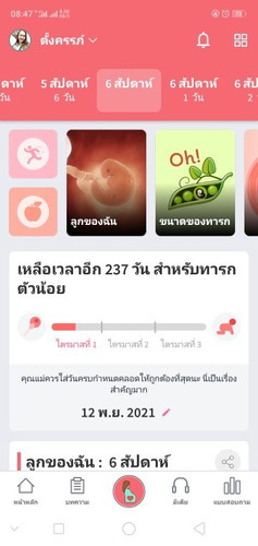 อยากเจอน้องมาก