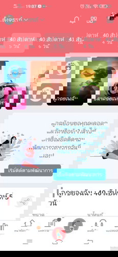 สอบถามหน่อยค่ะ