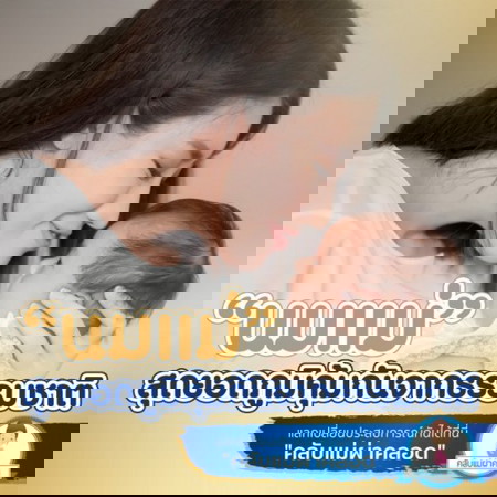 ภูมิคุ้มกันในนมแม่