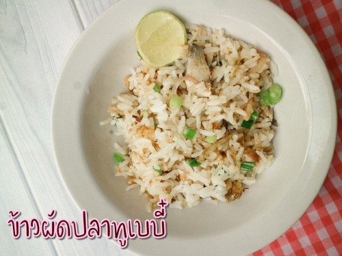 ข้าวผัดปลาทูเบบี๋🐟