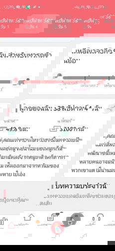 เมื่อไรจะคลอด ทีมเมษา