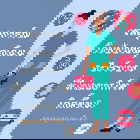 ðĒāđāļŦāļāļļāļāļēāļĢāļāđāđāļāđāļāļāđāļ§āļĒāļāļļāļāđāļāļīāļāđāļāļāđāļēāļāļāļĩāđāļāļļāļāđāļĄāđāļāļĒāļēāļāđāļŦāđāđāļāļīāļ? ð