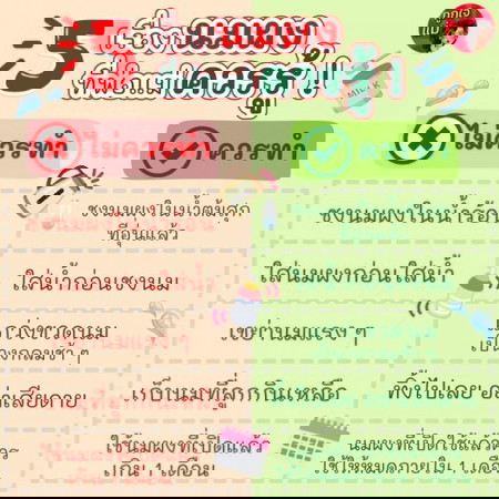 เพจ “ถูกใจแม่” 👍👩🦱 มาพร้อมความรู้และโปรเด็ดสไตล์แม่ๆ!!