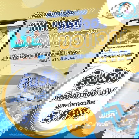 😍 คลับแม่ผ่าคลอดอยากแจก...