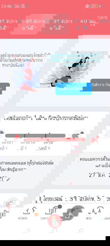 ขอคำแนะนำและคำปรึกษาค่ะ