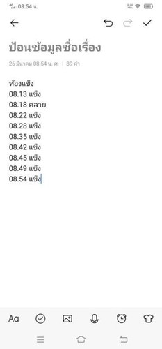 สอบถามแม่ๆหน่อยคะท้องแข็งแบบนี้ต้องไปหาหมอรึป่าวคะ 38+3 วีค