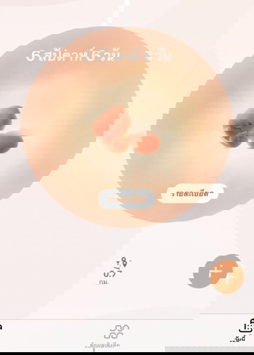 ขอถามค่ะหน่อยนะคะ