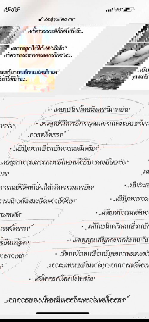 ขอวิธีแก้โรคซึมเศร้าตอนท้องทีค่ะ