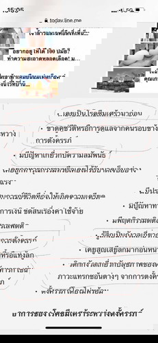 ขอวิธีแก้โรคซึมเศร้าตอนท้องทีค่ะ