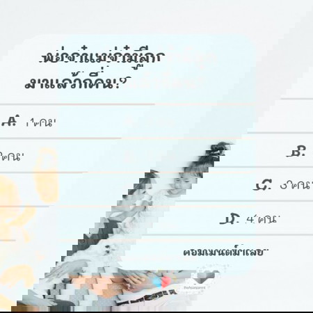 ตอนนี้ลูกกี่คนแล้วคะแม่! 💕