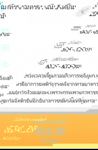 จะท้องเสียได้ไงค่ะ
