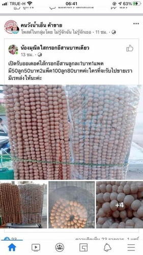 ไส้กรอกอีสาน