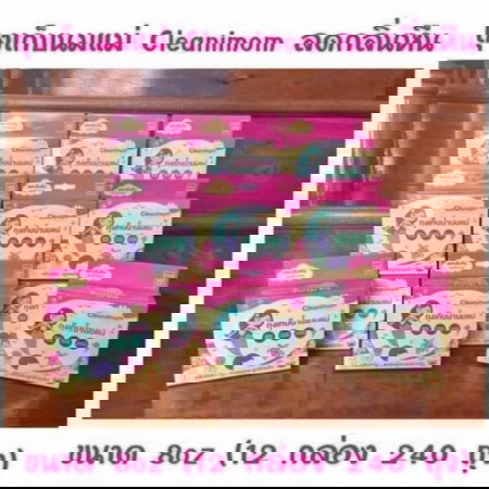 ถุงเก็บนมแม่ Cleanimom ขนาด 8oz จำนวน 240 ใบ ลดกลิ่นหืน ถุงเก็บน้ำนมแม่ ถุงเก็บน้ำนม