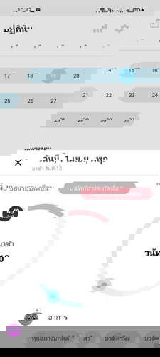 ขออนุญาตสอบถามค่ะ