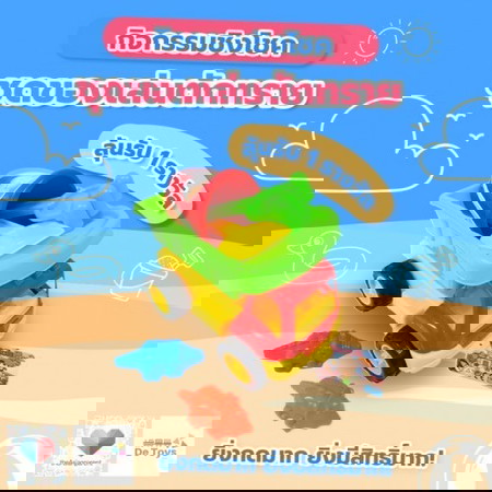😊📣 ผู้ใช้แอปฯที่น่ารักทุกท่าน รู้รึเปล่า แอปฯเรามีกิจกรรมลอตเตอรี่น๊า
