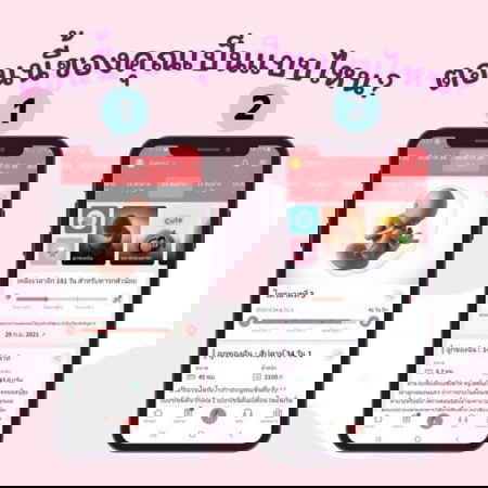 💗ตอนนี้ฟีเจอร์ติดตามการตั้งครรภ์เป็นแบบไหนคะ? 💗